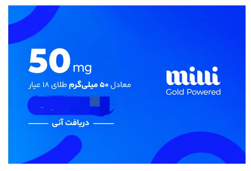 کارت هدیه طلا میلی آنلاین